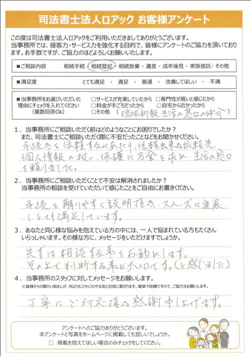 お客様の声2024年1月24日